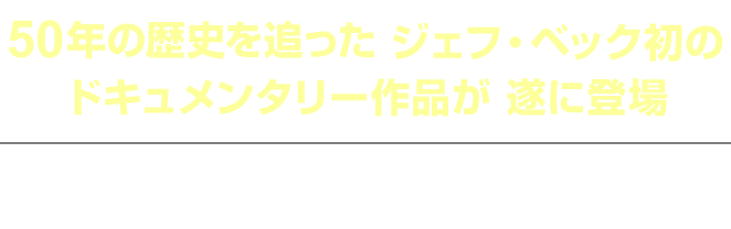 2018 3/7 日本先行発売