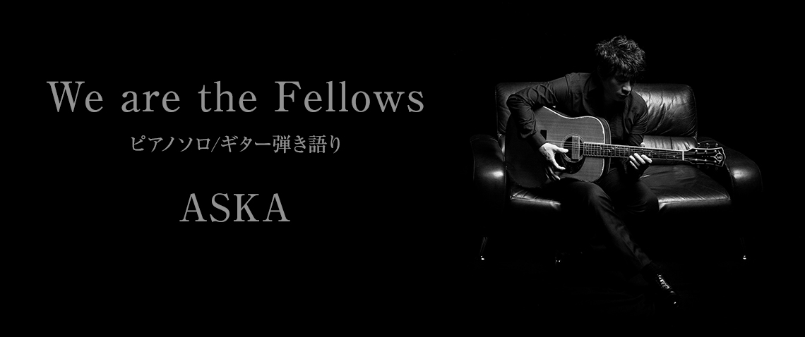 ASKAベスト 『We are the Fellows』 ピアノソロ／ギター弾き語り