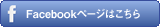 facebook�ڡ����Ϥ�����