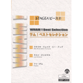 STAGEAピース (グレード6〜5級) Vol.2 ワム!ベストセレクション