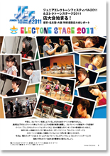 ELECTONE STAGE 2011