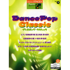 STAGEA曲集　STAGEAポピュラー・シリーズ (グレード7〜6級) Vol.7 ダンスポップ・クラシック