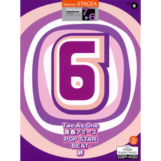 STAGEA曲集　STAGEAヒットソング・シリーズ (グレード7〜6級) Vol.6