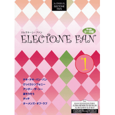 STAGEA・ELエレクトーン・ファン (グレード9〜8級) Vol.1