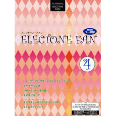 STAGEA・ELエレクトーン・ファン (グレード7〜6級) Vol.4