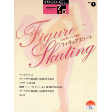 STAGEA・ELエレクトーンで弾く (グレード7〜5級) Vol.1 フィギュアスケート