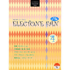 STAGEA・ELエレクトーン・ファン (グレード5〜3級) Vol.4