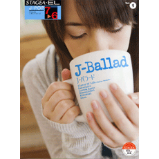 STAGEA曲集　STAGEA・EL J-POP・シリーズ (グレード7〜6級) Vol.1 J-バラード