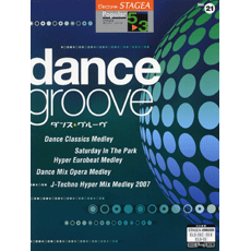 STAGEAポピュラー・シリーズ (グレード5〜3級) Vol.21 ダンス・グルーヴ