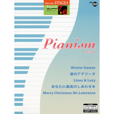 STAGEA曲集　STAGEAポピュラー・シリーズ (グレード7〜6級) Vol.22 ピアニズム