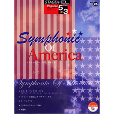 STAGEA曲集　STAGEA・ELポピュラー・シリーズ (グレード5〜3級) Vol.25 シンフォニック・オブ・アメリカ
