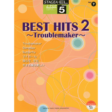 STAGEA曲集　STAGEA・EL J-POP・シリーズ (グレード5級) Vol.7 ベスト・ヒッツ2〜Troublemaker〜