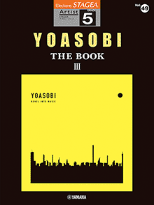 STAGEA アーチスト 5級 Vol.49 YOASOBI 『THE BOOK 3』