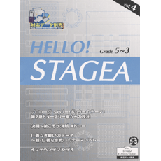 STAGEA曲集　HELLO! STAGEA グレード5〜3級 Vol.4