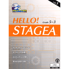 STAGEA曲集　HELLO! STAGEA グレード5〜3級 Vol.1