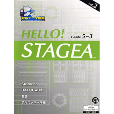 STAGEA曲集　HELLO! STAGEA グレード5〜3級 Vol.2
