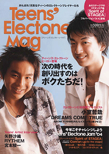 月刊エレクトーン2004年8月号増刊「Teens' Electone Mag」