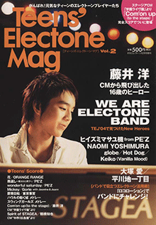 月刊エレクトーン2004年12月号増刊「Teens' Electone Mag Vol.2」