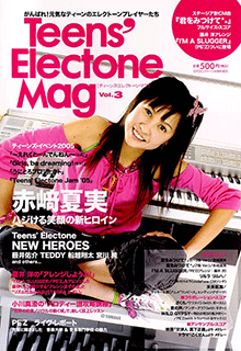 月刊エレクトーン 2005年6月号増刊「Teens' Electone Mag Vol.3」