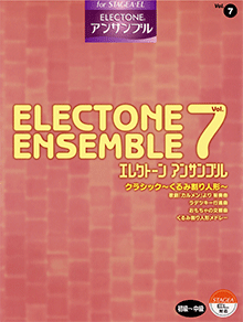 STAGEA・ELエレクトーン・アンサンブル (初〜中級) Vol.7 クラシック〜くるみ割り人形〜