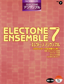 STAGEA曲集　STAGEA・ELエレクトーン・アンサンブル (初〜中級) Vol.7 クラシック〜くるみ割り人形〜