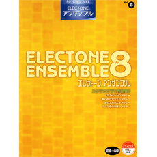 STAGEA曲集　STAGEA・ELエレクトーン・アンサンブル (初〜中級) Vol.8 スタジオジブリ作品集2