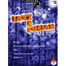STAGEA・ELポピュラー・シリーズ (グレード7〜6級) Vol.32 ジャズ＆フュージョン