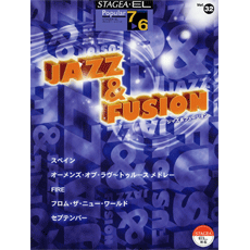 STAGEA曲集　STAGEA・ELポピュラー・シリーズ (グレード7〜6級) Vol.32 ジャズ＆フュージョン