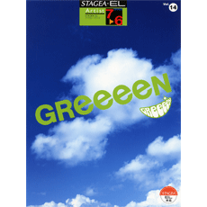 STAGEA曲集　STAGEA・ELアーチスト・シリーズ (グレード7〜6級) Vol.14 GReeeeN