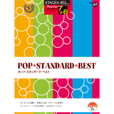 STAGEA曲集　STAGEA・ELポピュラー・シリーズ (グレード7〜6級) Vol.37 ポップ・スタンダード・ベスト