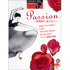 STAGEA・ELポピュラー・シリーズ (グレード5〜3級) Vol.37 Passion〜情熱的に弾きたい〜