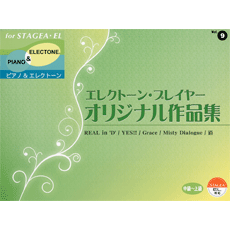 STAGEA曲集　STAGEA・ELピアノ&エレクトーン (中〜上級) Vol.9 エレクトーン・プレイヤー オリジナル作品集