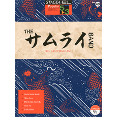 STAGEA曲集　STAGEA・ELポピュラー・シリーズ (グレード5〜3級) Vol.43 THE サムライ BAND