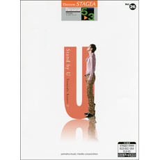 STAGEA曲集　STAGEAパーソナル・シリーズ (グレード5〜3級) Vol.26 加曽利康之2 「Stand by U」