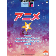 STAGEA・ELポピュラー・シリーズ (グレード7〜6級) Vol.48 アニメ3