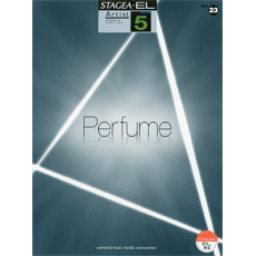 STAGEA・ELアーチスト・シリーズ (グレード5級) Vol.23 Perfume