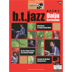 STAGEAパーソナル・シリーズ (グレード5〜3級) Vol.30 倉沢大樹2 「b.t.jazz」