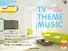 STAGEA・ELピアノ&エレクトーン (中〜上級) Vol.13 テレビ・テーマ・ミュージック