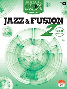 STAGEA曲集　STAGEA・ELエレクトーン&エレクトーン (中〜上級) Vol.8 Jazz & Fusion2【全4曲バージョン】