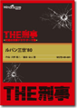 ��THE������ ��ѥ���'80