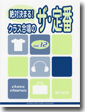 ���з�ޤ롪���饹�羧�Υ������� vol.12