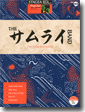 STAGEA��EL �ݥԥ�顼 5��3�� Vol.43 THE ����饤 BAND