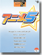 STAGEA��EL �ݥԥ�顼 9��8�� Vol.24 ���˥�5