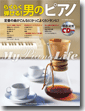 �餯�餯�Ƥ��롪�ˤΥԥ��� ���ͱ���CD��