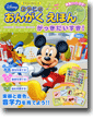 Disney Magic Music ���ä����������� DVD��