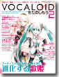 VOCALOID�򤿤Τ��⤦ Vol.2