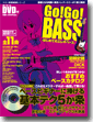 Go!Go! BASS �Ϥ���ƤΥ��쥭�١��� DVD��