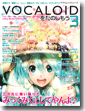 VOCALOID�򤿤Τ��⤦ Vol.3
