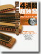 4����Ķ�Ƚ����֥롼�����ϡ������� DVD&CD�դ�