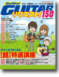 Go!Go! GUITAR �ꥯ�����ȡ�150